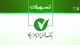 شرایط ثبت نام وام بانوان بانک مهر ایران