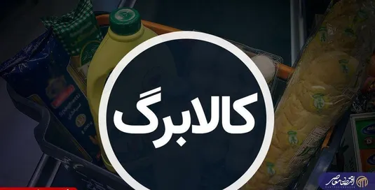 دو روش خرید کالابرگ؛ بدون کارت بانکی چگونه می&zwnj;توان کالابرگ گرفت؟