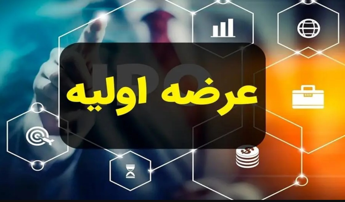زمان عرضه اولیه «منجیل» در فرابورس+ قیمت و جزییات کامل عرضه اولیه منجیل زمان عرضه اولیه «منجیل» در فرابورس+ قیمت و جزییات کامل عرضه اولیه منجیل