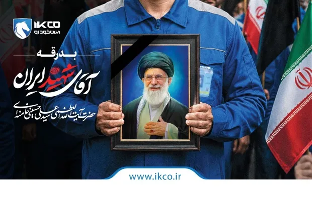 ایران خودرو
