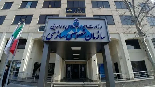 هیات واگذاری ۱۲ شرکت را تنبیه اخطار و توبیخ کتبی کرد + نام شرکت&zwnj;ها