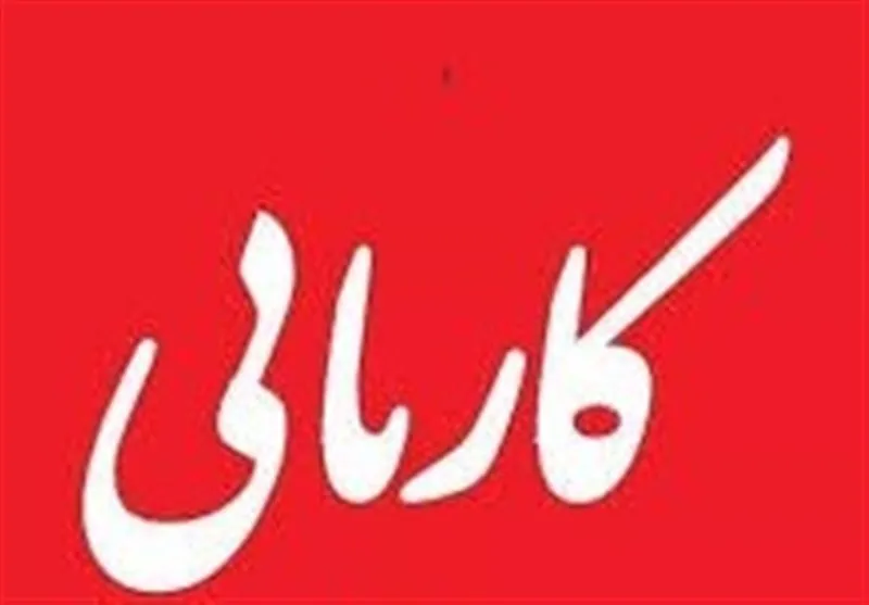 کاریابی