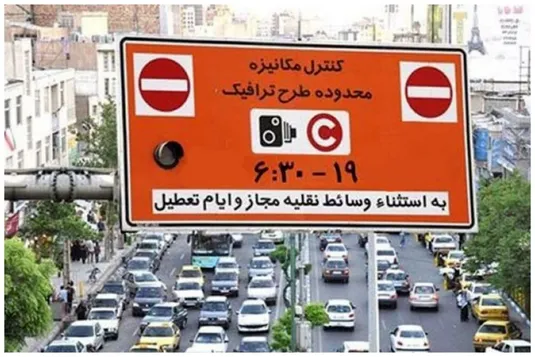 نرخ جدید طرح ترافیک پایتخت اعلام شد+ جزئیات