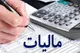 استرداد مالیات ارزش افزوده تولید به نفع اقتصاد ملی است