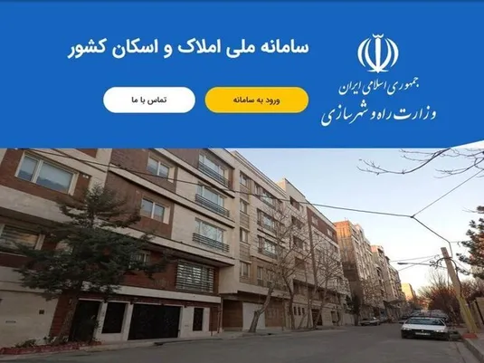 شناسایی خانه&zwnj;های تروریست&zwnj;ها با سامانه املاک و اسکان