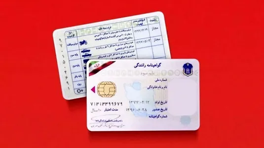 هزینه دریافت گواهینامه رانندگی سرسام&zwnj;آور شد!