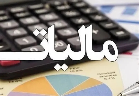 سقف ۳۰ میلیارد تومانی؛ قانون مالیاتی جدید و جلوگیری &laquo;انباشت معافیت&raquo;