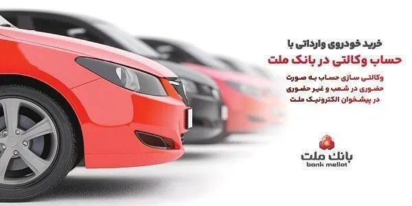 خودرو واردتی