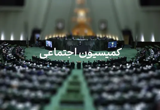 کارگران هم مشمول لایحه کاهش ساعت کاری می&zwnj;شوند