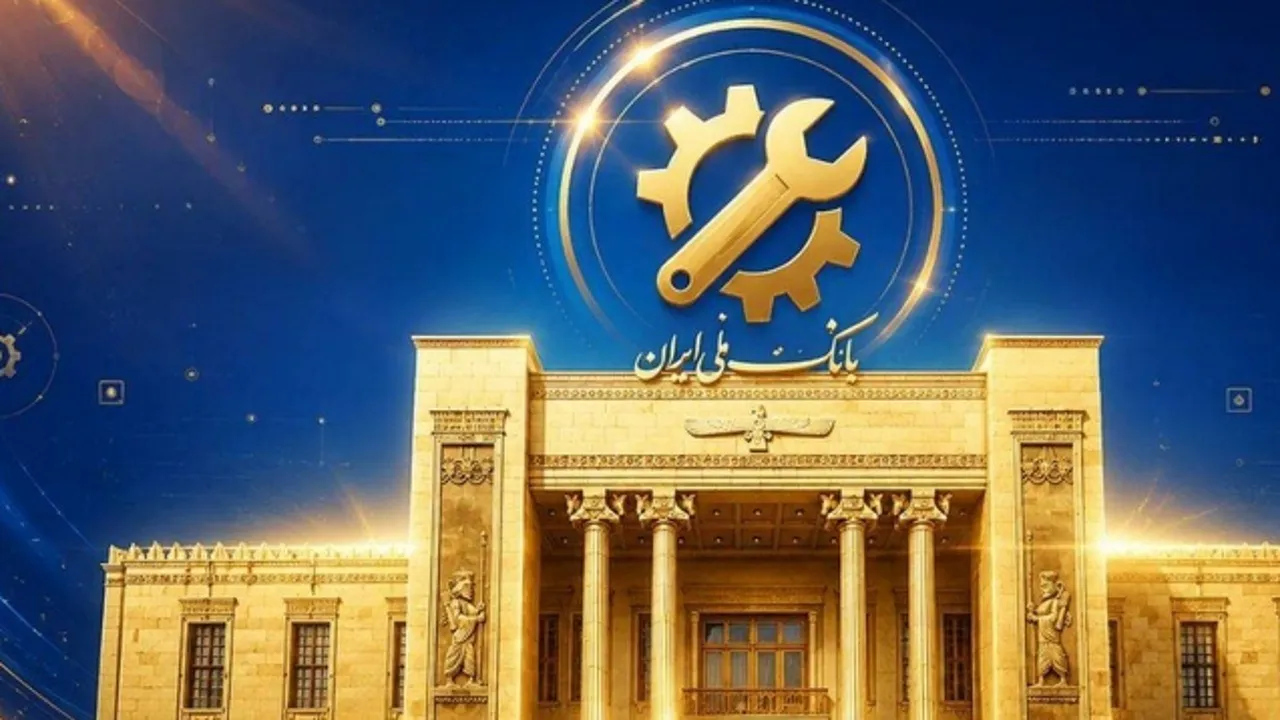 خدمات بانک ملی