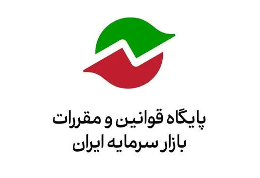 فراخوان سازمان بورس درباره پیش&zwnj;نویس &laquo;ساختار کلی صندوق سرمایه&zwnj;گذاری در ابزار مشتقه&raquo;