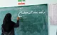 پایان رتبه‌بندی ۱۰۱ هزار نفر از معلمان فاقد رتبه