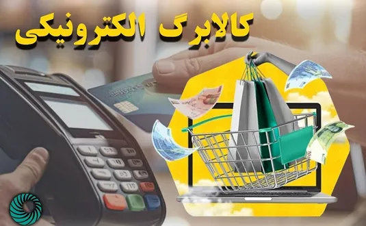 مهلت استفاده از کالا برگ چقدر است؟