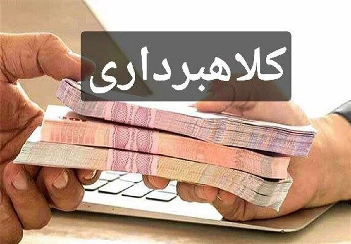 هشدار به زائران اربعین: مراقب کلاهبرداری‌های اینترنتی باشید
