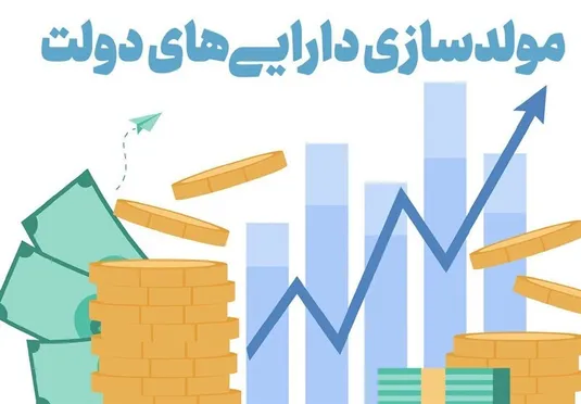 تصویب قیمت پایه و روش مولدسازی ۲۷ فقره ملک و ۳ قطعه زمین