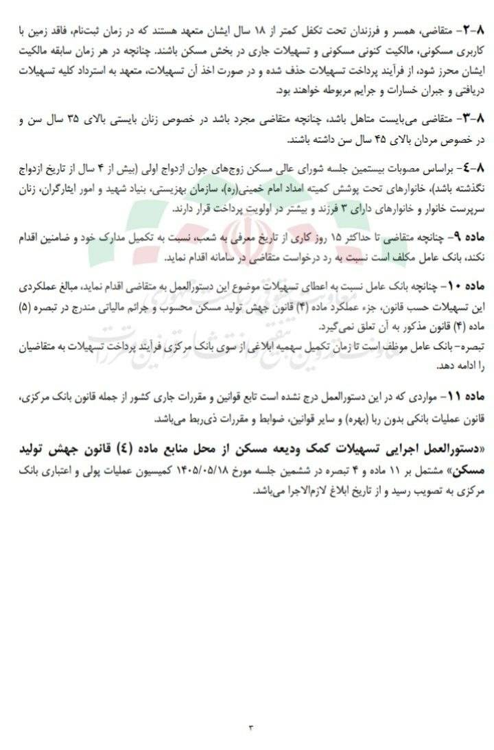 وام ودیعه مسکن ۱۴۰۵ / سقف وام مستاجران + شرایط ثبتنام، سامانه و نحوه دریافت وام وام ودیعه مسکن ۱۴۰۵ / سقف وام مستاجران + شرایط ثبتنام، سامانه و نحوه دریافت وام