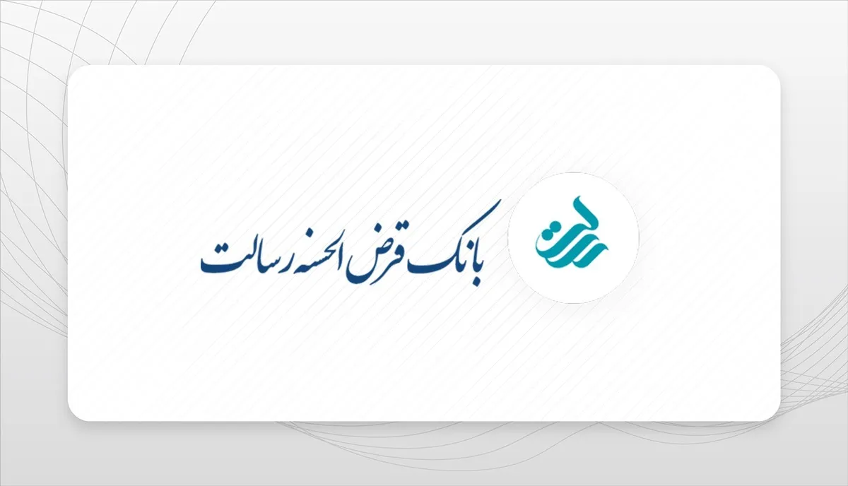 بانک رسالت عملکرد خود را در کدال شفاف‌ کرد؛ بازگشت مطالبات با کندی رو به رو شده است