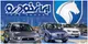 قیمت کارخانه ایران خودرو اعلام شد+ جدول