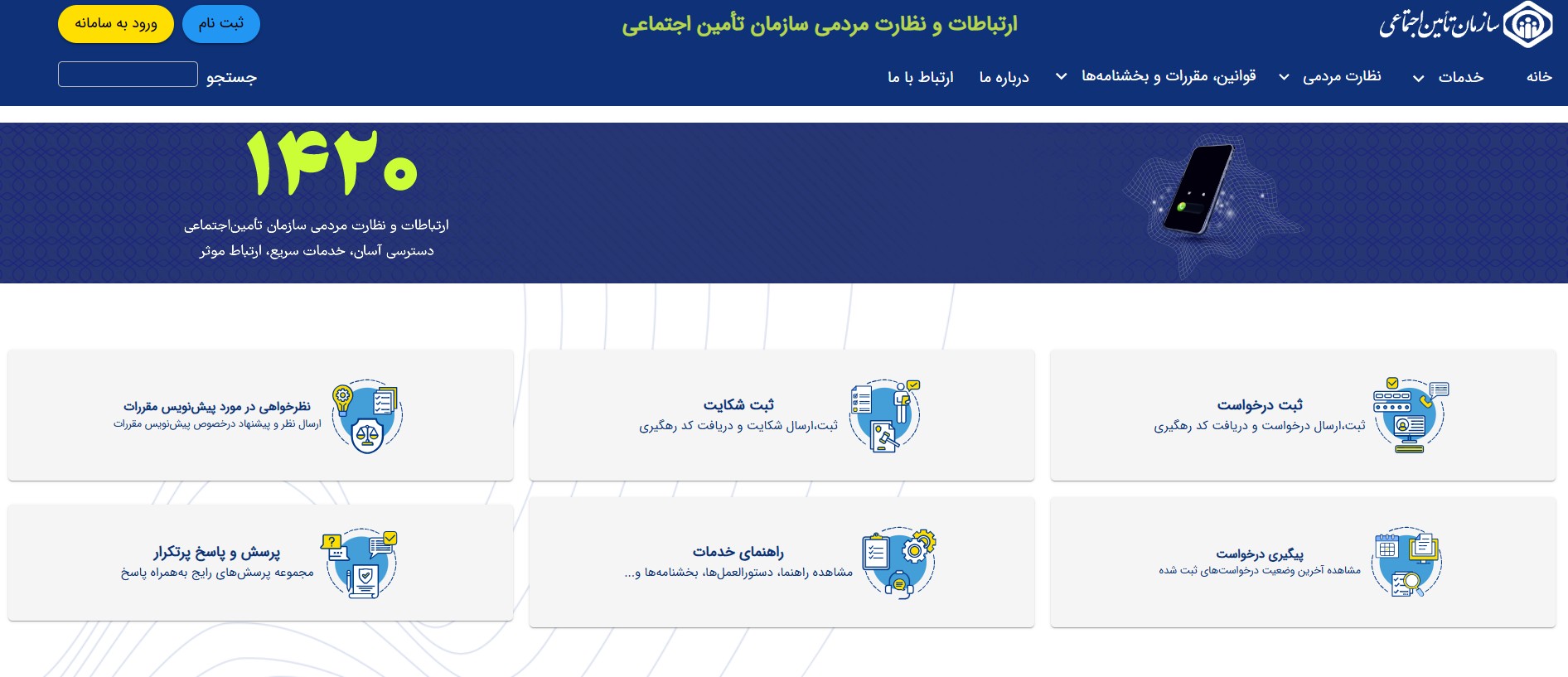 نحوه اعتراض به افزایش حقوق بازنشستگان تامین اجتماعی + لینک ثبت درخواست نحوه اعتراض به افزایش حقوق بازنشستگان تامین اجتماعی