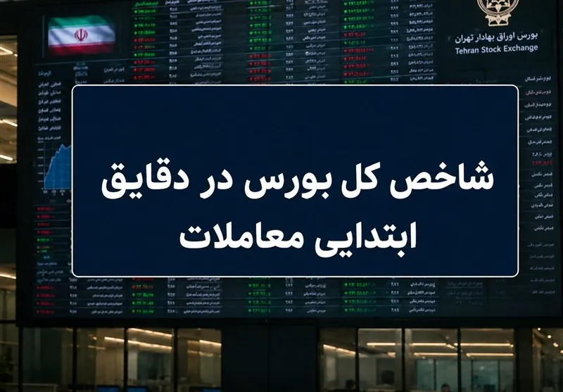 بازار سرمایه