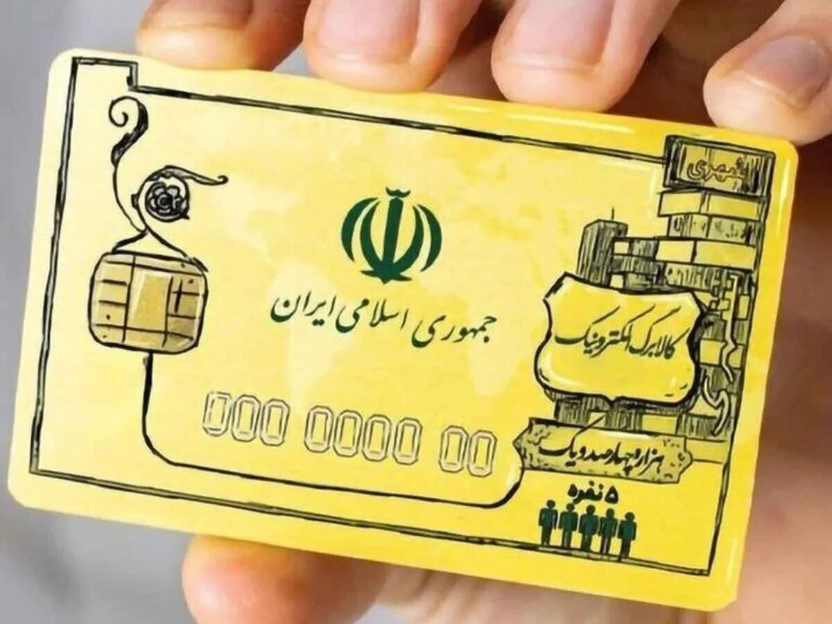 کالابرگ دهک‌های چهارم تا هفتم از ۲۹ آذر شارژ می‌شود
