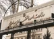 وزیر پیشنهادی اقتصاد می‌تواند آغازگر فصل جدیدی در اقتصاد باشد