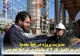 مدیریت پروژه در خط مقدم؛ تسریع تکمیل فاز ۲ کرمانشاه در شرایط تحریمی