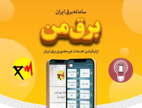 اختلال در سامانه 