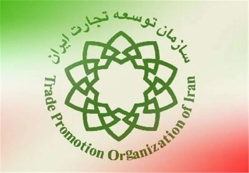  سازمان توسعه تجارت ایران، 