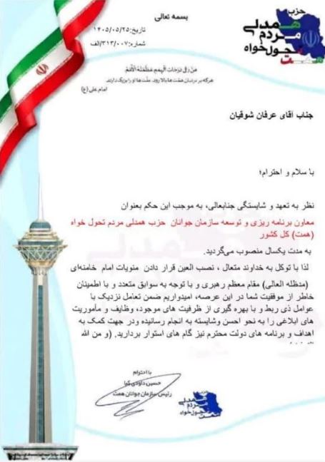 معاون برنامه ریزی و توسعه سازمان جوانان همت منصوب شد معاون برنامه ریزی و توسعه سازمان جوانان همت منصوب شد