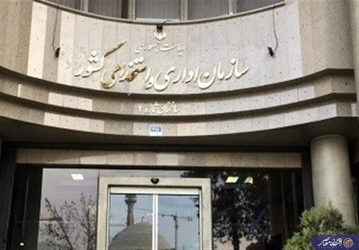 گامی بزرگ برای کارآمدتر شدن دولت؛ تمرکز اولیه بر سه وزارتخانه کلیدی