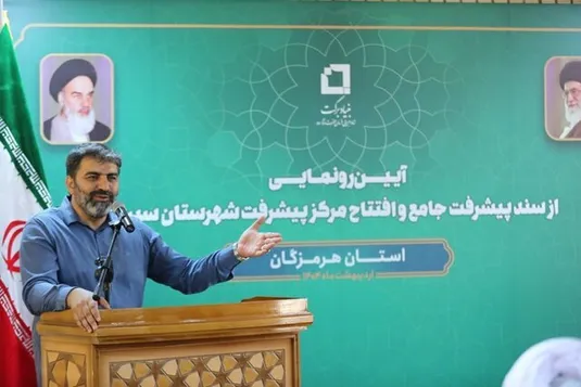 پیشرفت متوازن با الگوی بنیاد برکت؛ سرمایه&zwnj;گذاری ۲۷۰ میلیارد تومانی بنیاد برکت