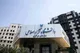 جزییات مجازی شدن امتحانات دانشگاه آزاد