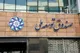تسعیر منابع صندوق توسعه ملی با دلار ۴۵ هزار تومانی
