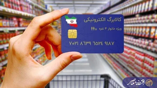 عدالت در یارانه&zwnj;ها؛ درآمد دهک&zwnj;های پایین افزایش یافت