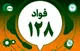 سامانه فوریت‌های اداری استان تهران فعال شد