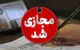 مدارس آبیک و البرز یکشنبه غیرحضوری است