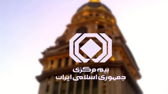 بیمه مرکزی ادعای انحصار در صدور بیمه&zwnj;نامه باربری را رد کرد