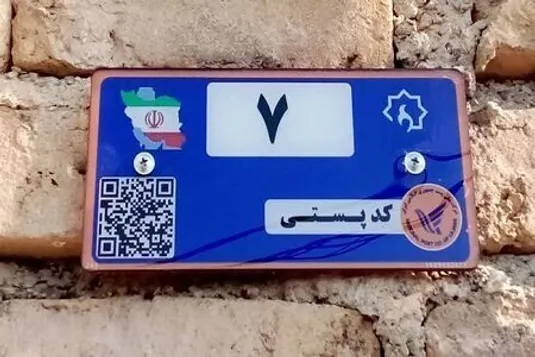 کد ملی جای کد پستی را می&zwnj;گیرد