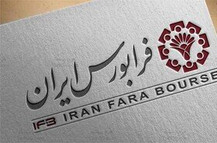 ثبت رکورد عرضه‌های اولیه فرابورس در شش‌ماهه اول سال