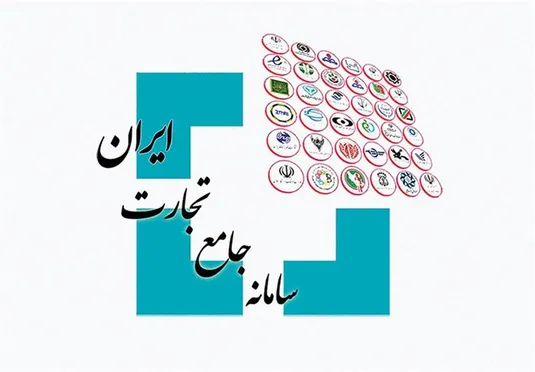 به&zwnj;روزرسانی سقف بهینه&zwnj;سازی کد تعرفه&zwnj;های وزارت صمت