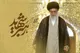 اعلام زمان آغاز مراسم تشییع رهبر شهید در کربلا و نجف