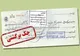 مشکل رفع سوءاثر تمام چک‌ها به زودی برطرف می‌شود