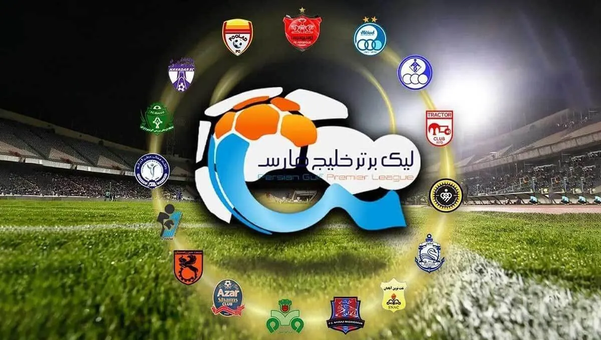 جزییات بازی‌های باقیمانده لیگ برتر/ تراکتور، پرسپولیس و سپاهان