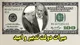 زیان تجار از سیاست‌گذاری غلط دولت روحانی در تعهد ارزی/ ارز تک‌نرخی مزیت است