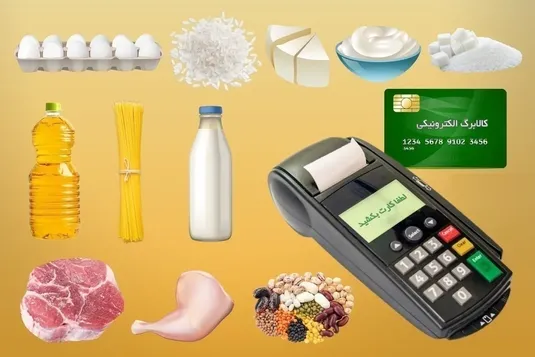 خبر جدید درباره افزایش مبلغ کالابرگ+ جزییات
