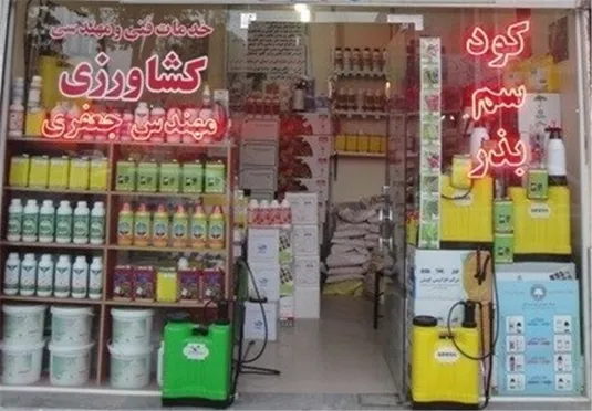 همه سموم مورد نیاز برای مبارزه با آفات عمومی تا پایان سال ذخیره شده است