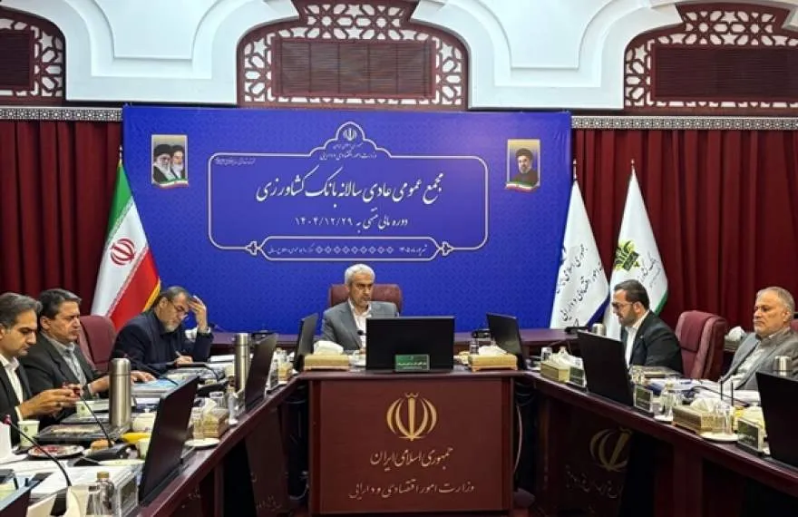 بانک کشاورزی