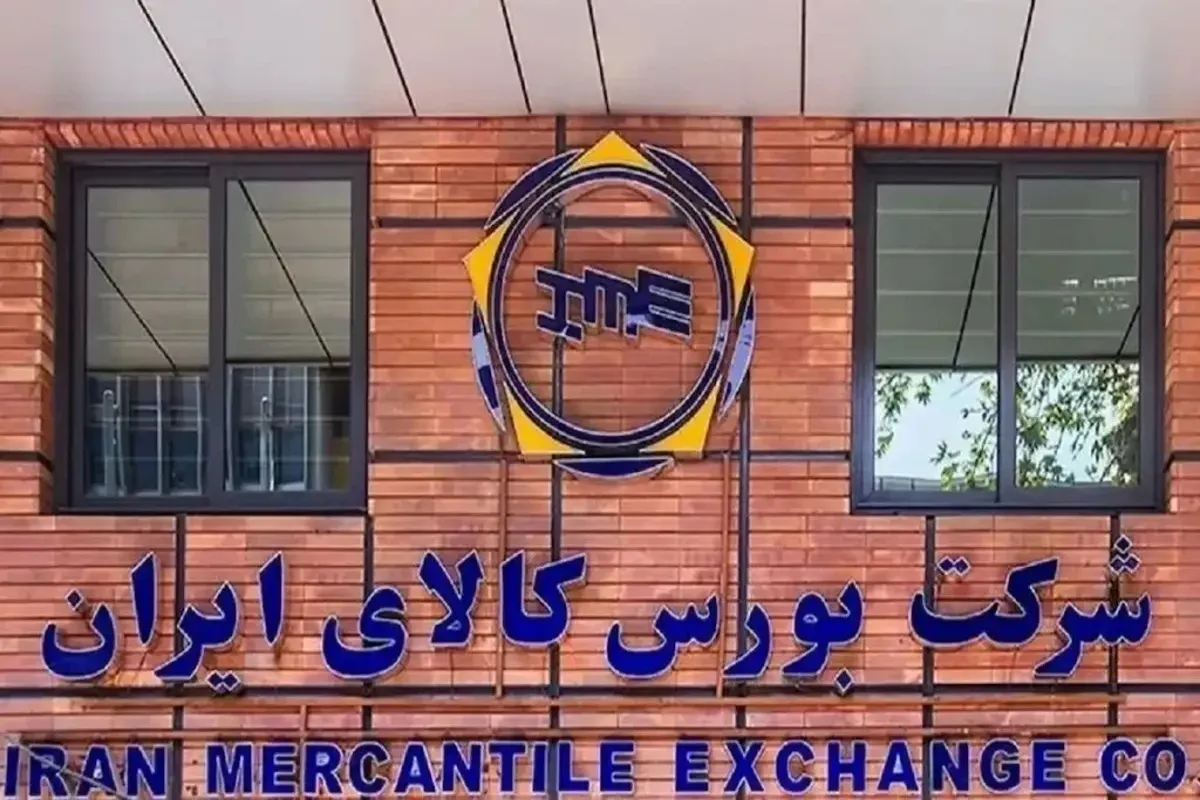 پیشتازی تالار حراج همزمان در عرضه‌های امروز بورس کالا