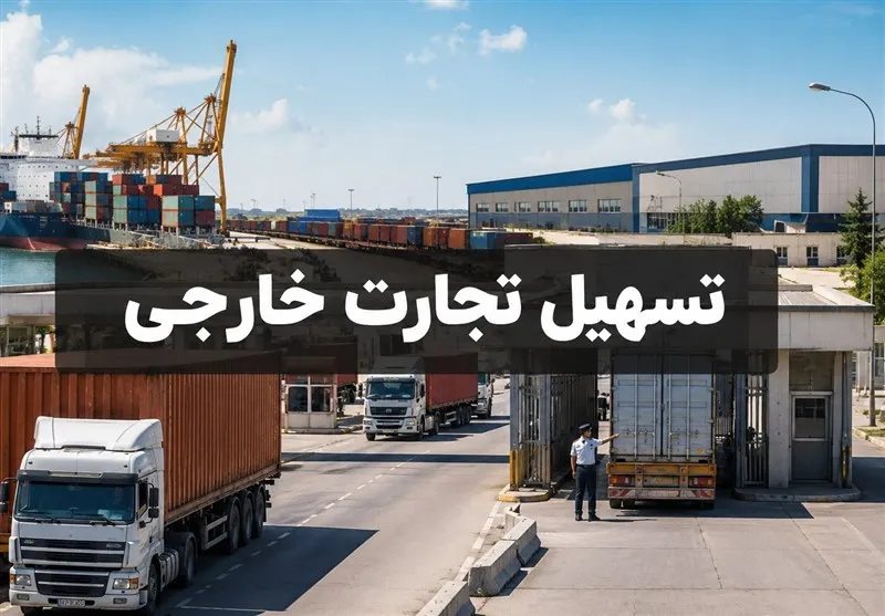 تجارت خارجی